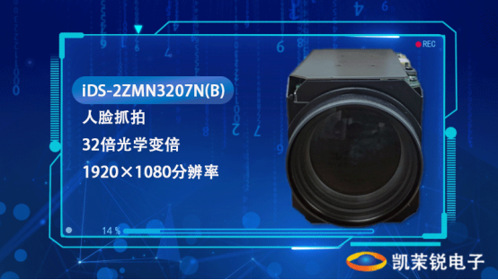 ?？低昳DS-2ZMN3207N(B)高清智能機芯