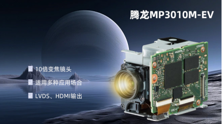騰龍MP3010M-EV：無人機(jī)領(lǐng)域的視覺革新者